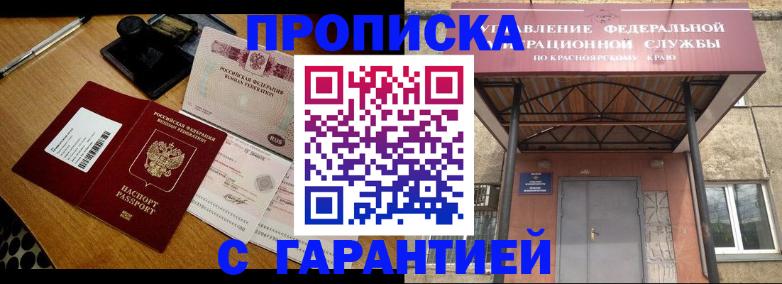 купить прописку в Нижнем Ломове