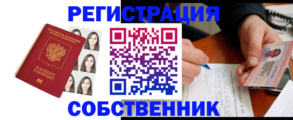 временная регистрация для школы в Нижнем Ломове