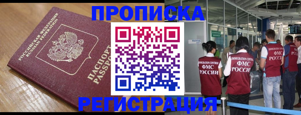 временная регистрация в квартире в Нижнем Ломове